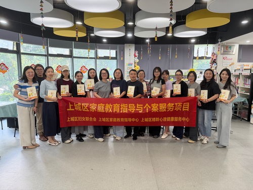 聚焦疑难个案，上城区探索家庭教育指导服务新路径