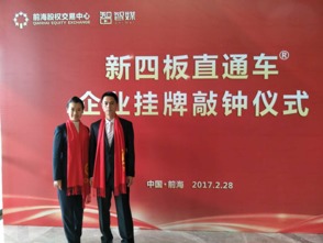 热烈庆祝预保卡健康咨询管理挂牌上市 健康与教育咨询服务的融合新篇章